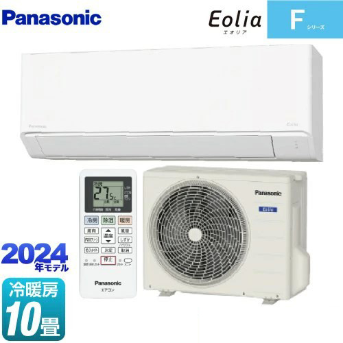 【Panasonic】エオリア CS-284DFL