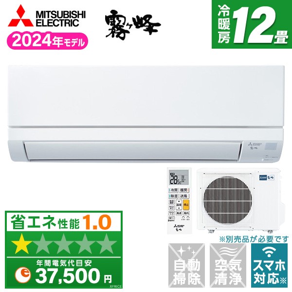 【三菱】霧ヶ峰 MSZ-GV 3624