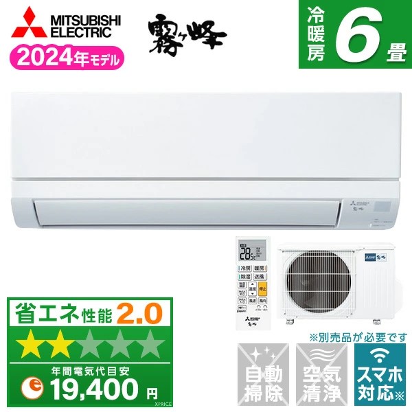 【三菱】霧ヶ峰 MSZ-GV 2224