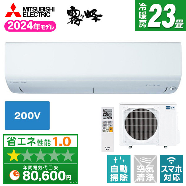 【三菱】霧ヶ峰 MSZ-BXV 7124S