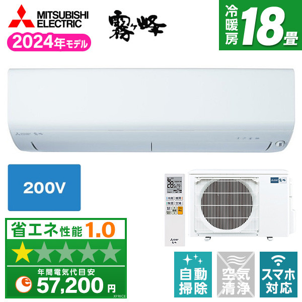 【三菱】霧ヶ峰 MSZ-BXV 5624S