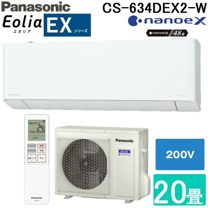 【Panasonic】エオリア CS-634DEX2