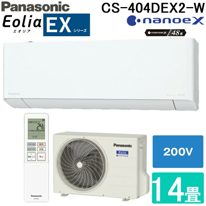 【Panasonic】エオリア CS-404DEX2