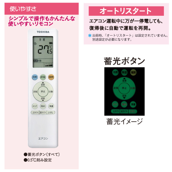 FTEC-SAFETY / 【TOSHIBA】RAS-4013T