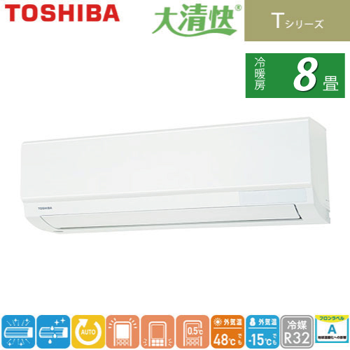 【TOSHIBA】RAS-2513T