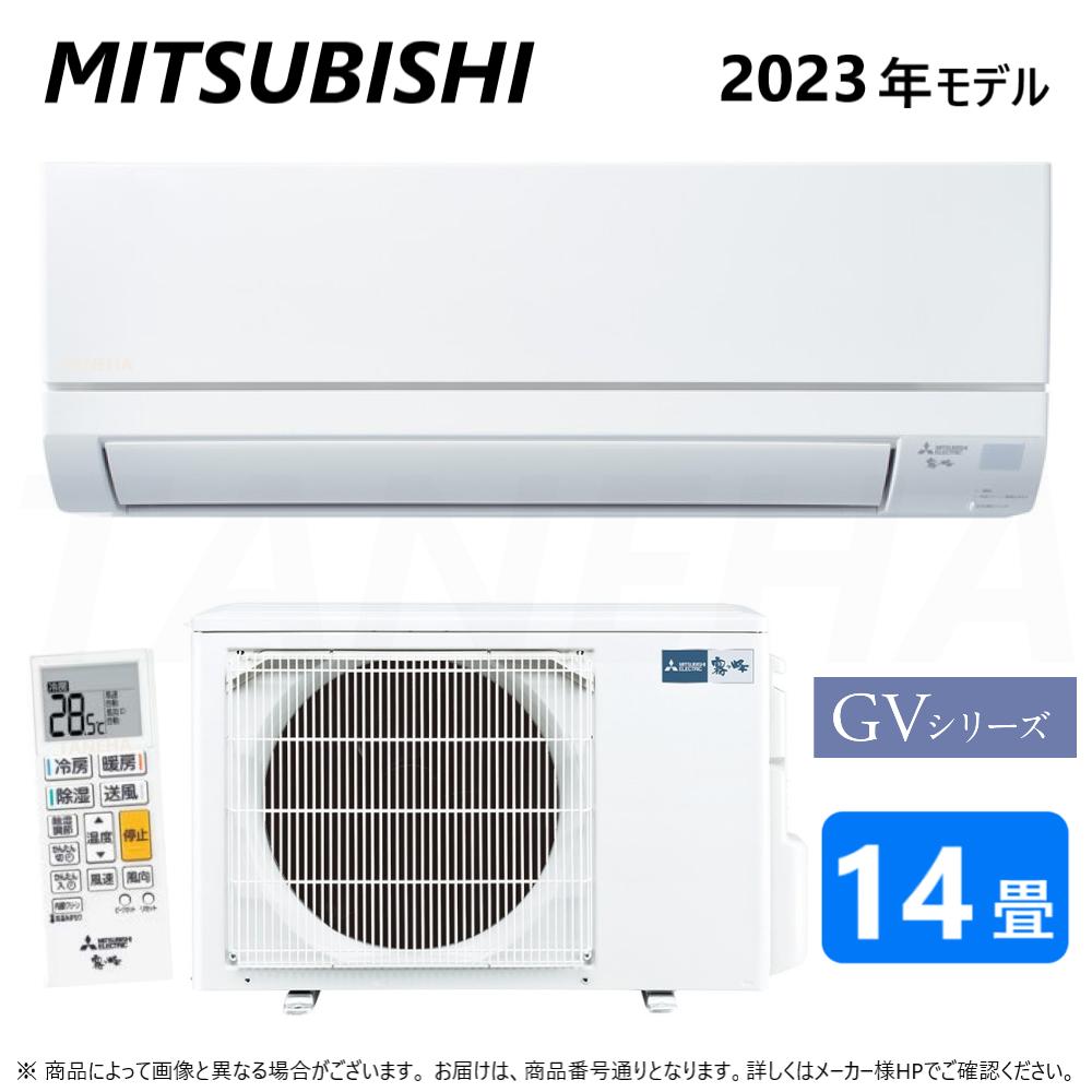 【三菱】霧ヶ峰 MSZ-GV4023S