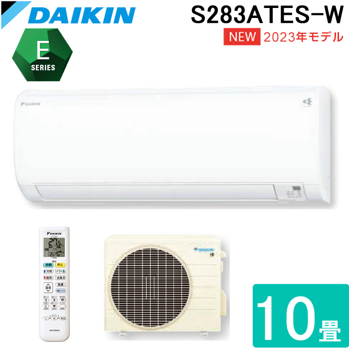 【DAIKIN】S283ATES